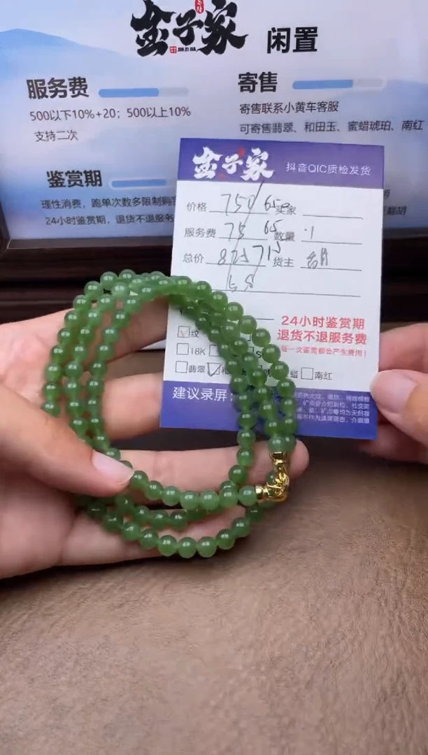 和田玉未镶嵌颈饰533553005