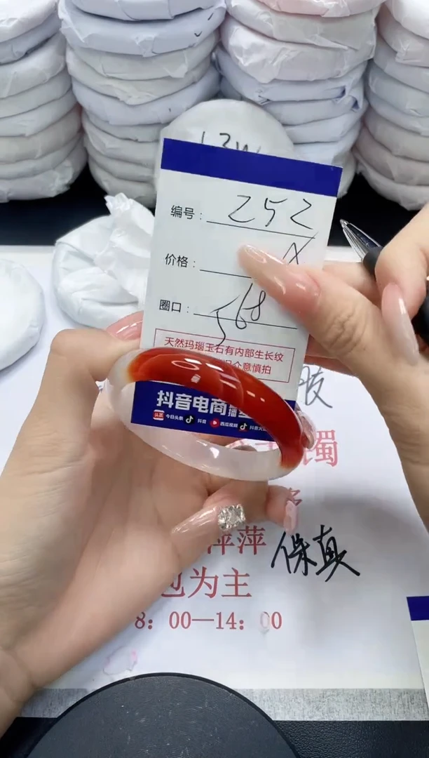未镶嵌手镯玛瑙/玉髓252