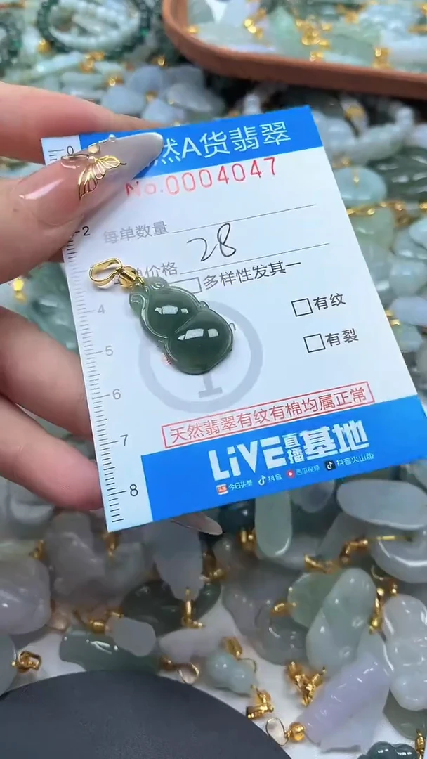 颈饰未镶嵌翡翠净货挂件-4047