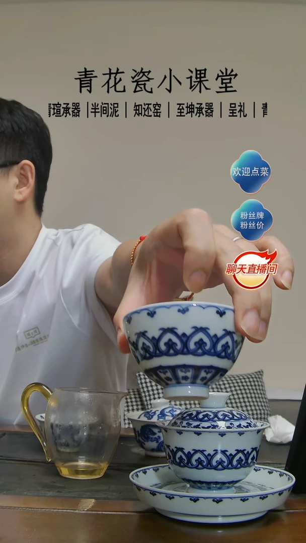 硒**叶【小青雅玩】宝象纹鸡心杯