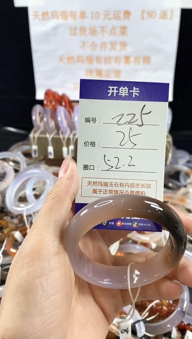 玛瑙/玉髓手镯未镶嵌225