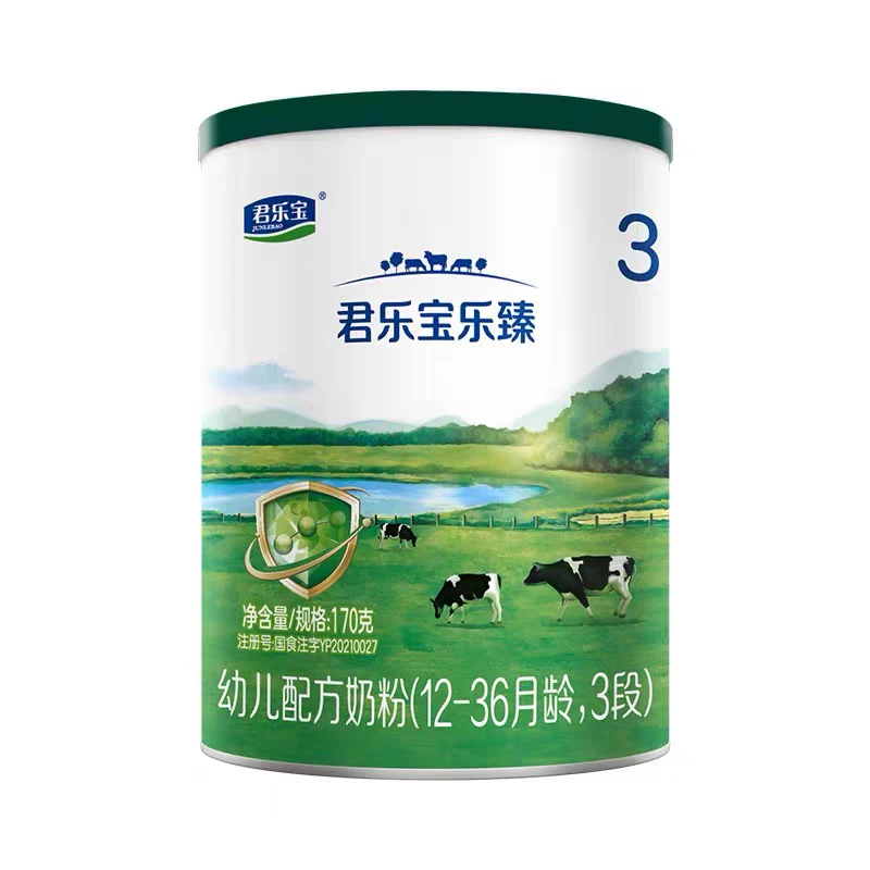 【乐/臻170g】婴幼儿配方奶粉 小桶装亲和营养好吸收