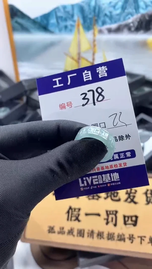 未镶嵌戒圈翡翠378