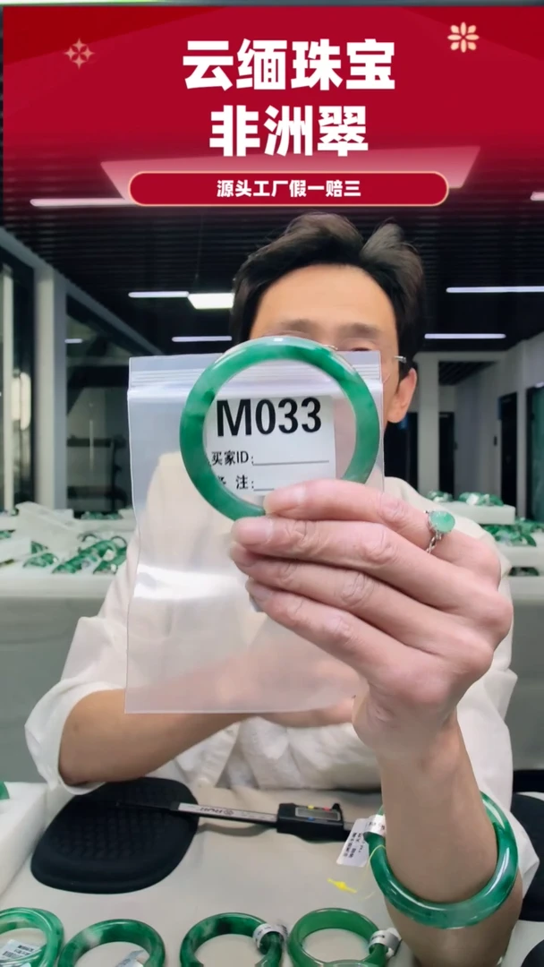 未镶嵌手镯石英质玉（非洲翠）59圈口M033