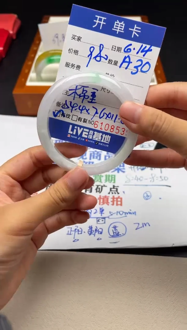 A30闪购链接高品文玩手镯截图为准