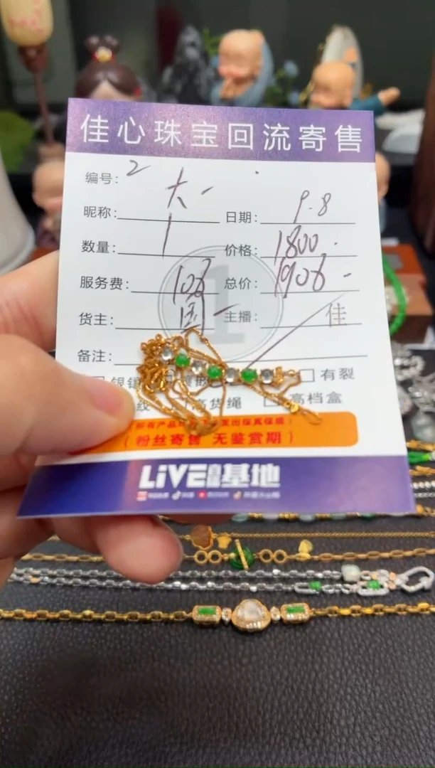 项链18K金镶嵌翡翠大***6翡翠——0908002