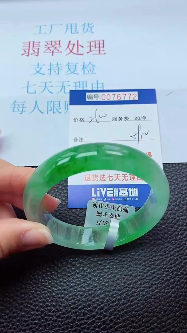 0以实物为准0000076772