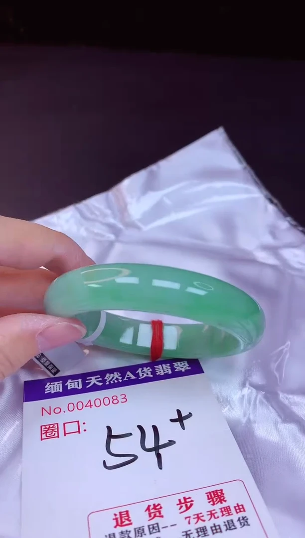 翡翠手镯未镶嵌54+