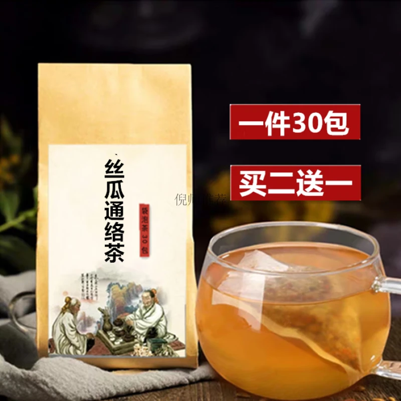 【拍2发3】北京同仁品质正品保障颜渝丝瓜通络茶丝瓜络橘络正品包邮