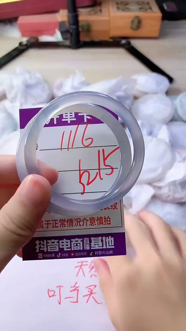 手镯玛瑙/玉髓未镶嵌1116