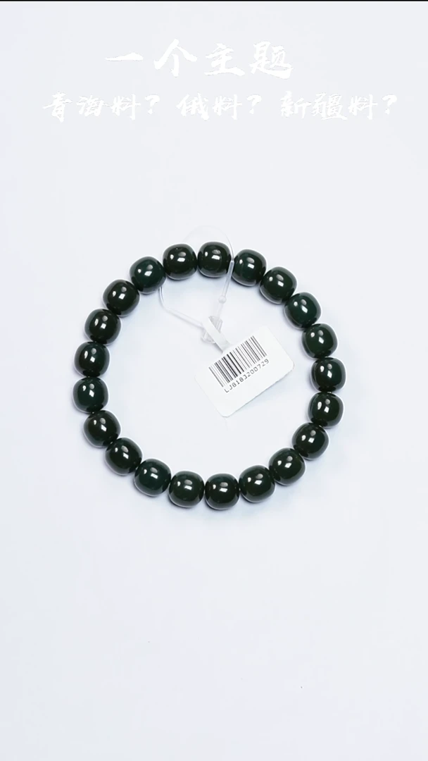 未镶嵌手链和田玉凯哥推荐和田玉青海青9.5/10mm