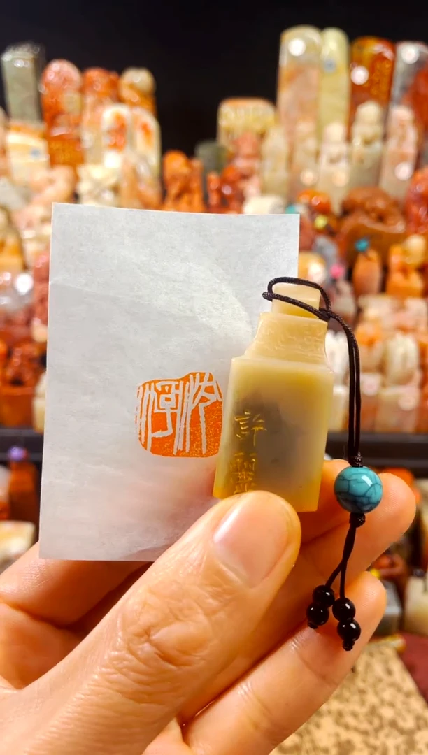 【闪购商品】寿山石印石手工篆刻《沉浮》微瑕