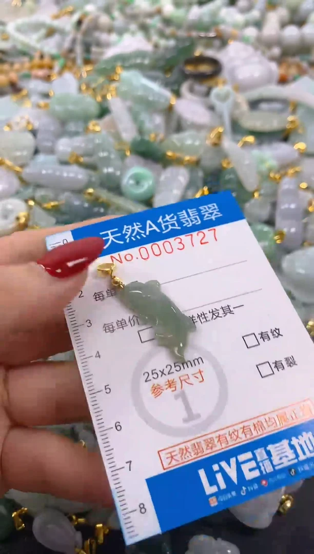 颈饰未镶嵌翡翠净货挂件-3727