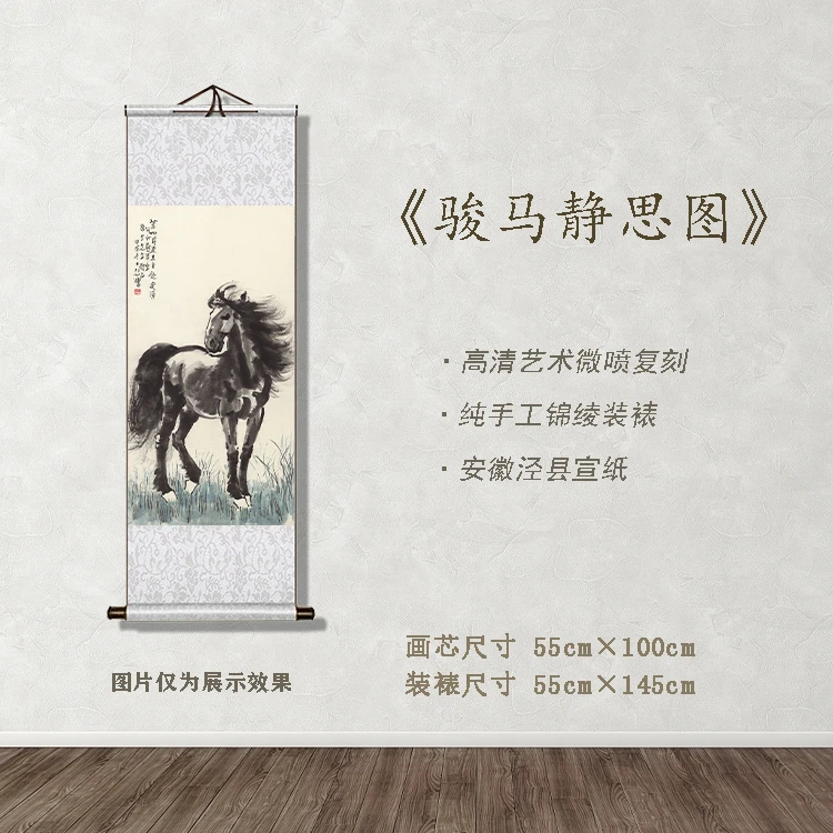 中式工艺《骏马静思图》古画卷轴宽55高145 文创