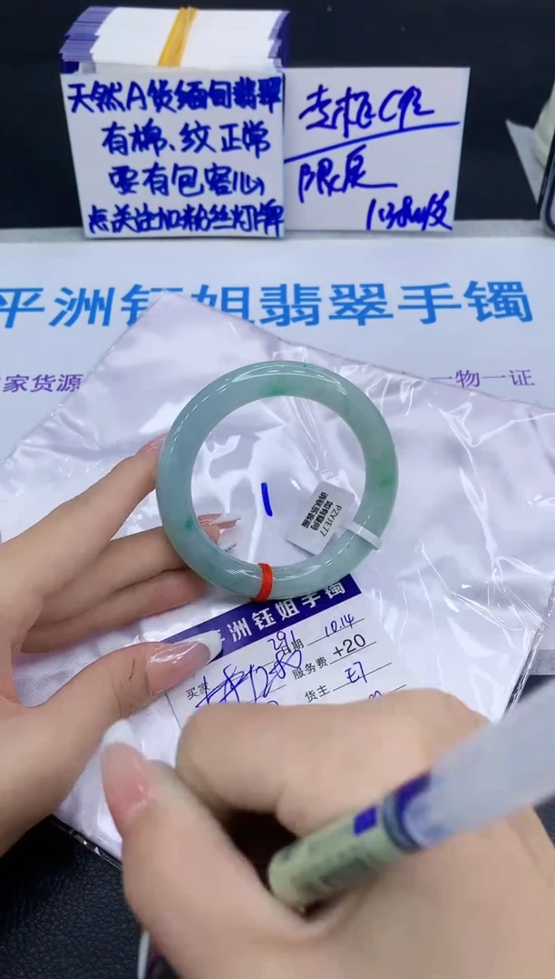 未镶嵌手镯翡翠1111