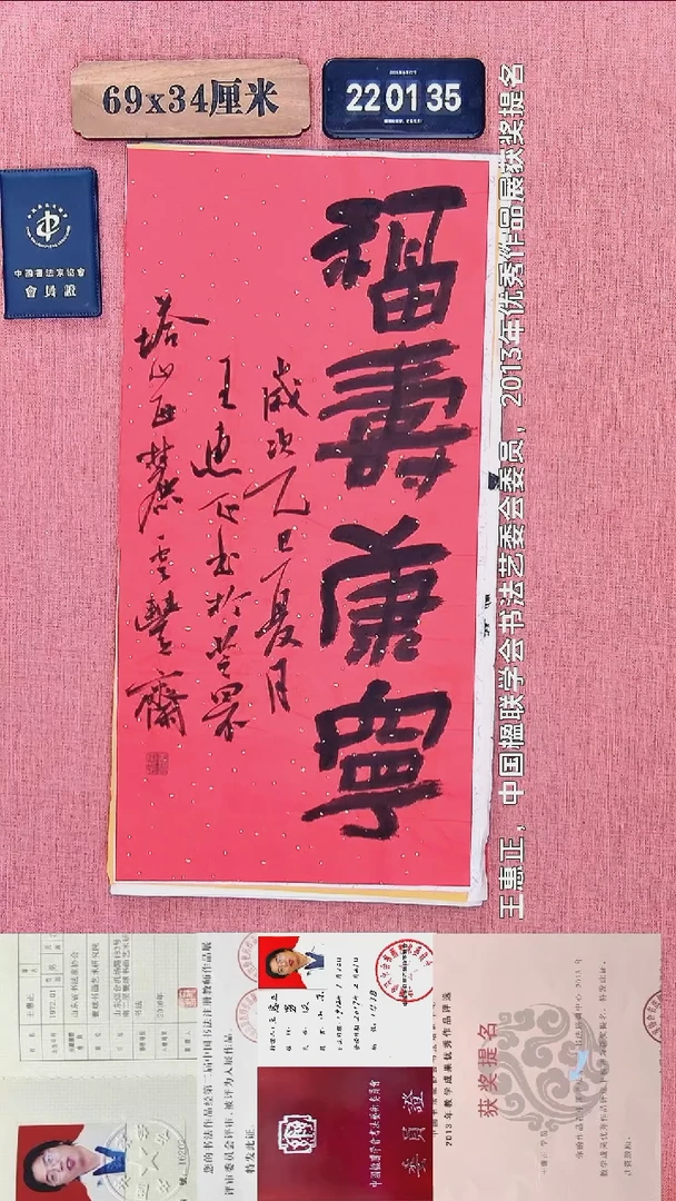 书法353          王老师书法作品