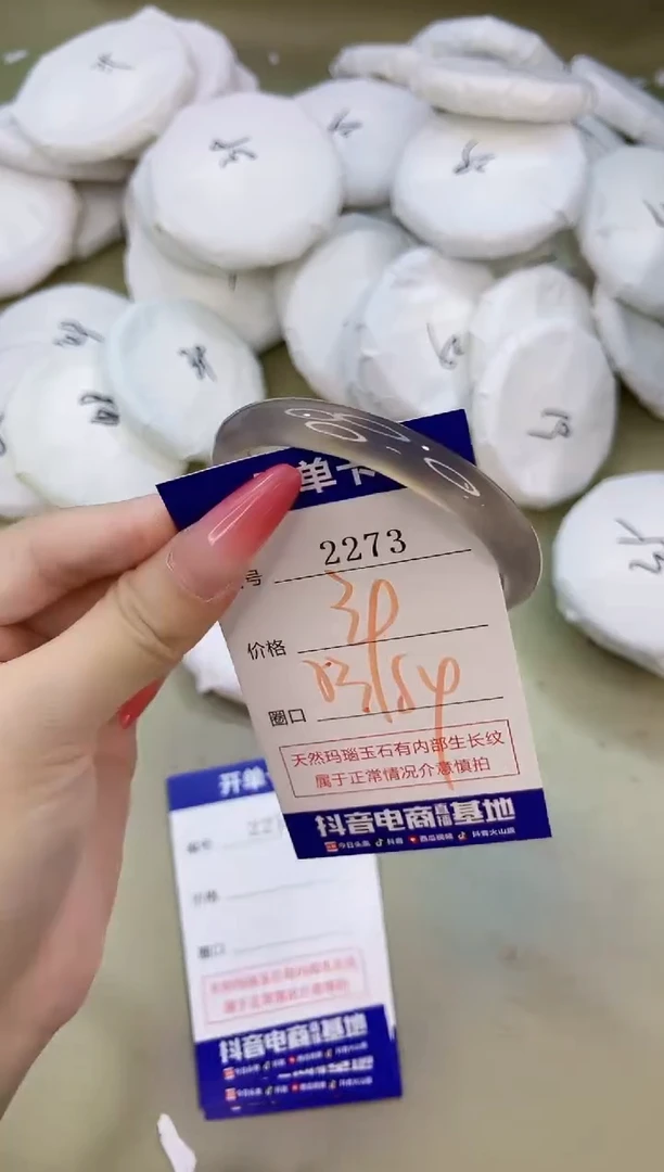 手镯玛瑙/玉髓未镶嵌2273