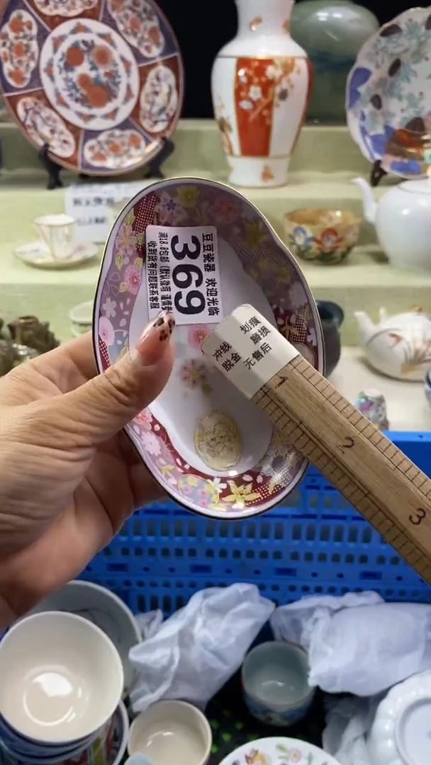 其他你**我瓷片 默认微瑕 完美慎入369