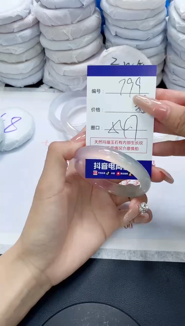 未镶嵌手镯玛瑙/玉髓799