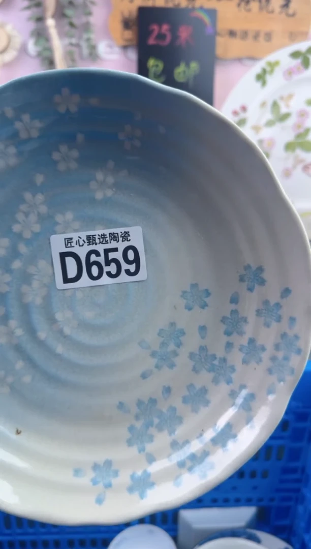 瓷片我***呀        D659