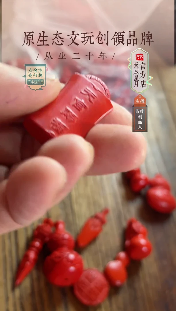 无非金属zs  天官赐福