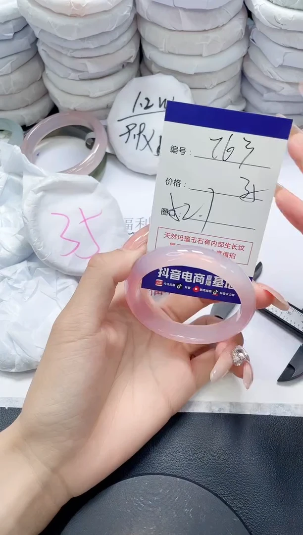 未镶嵌手镯玛瑙/玉髓763