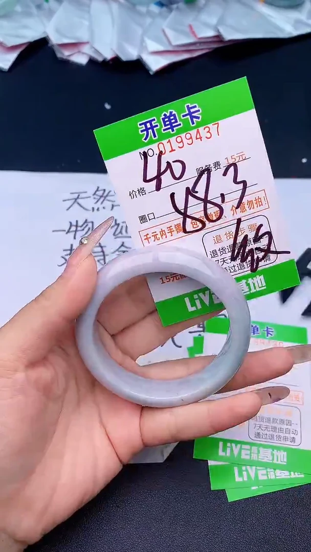 未镶嵌手镯翡翠37天然缅甸A货