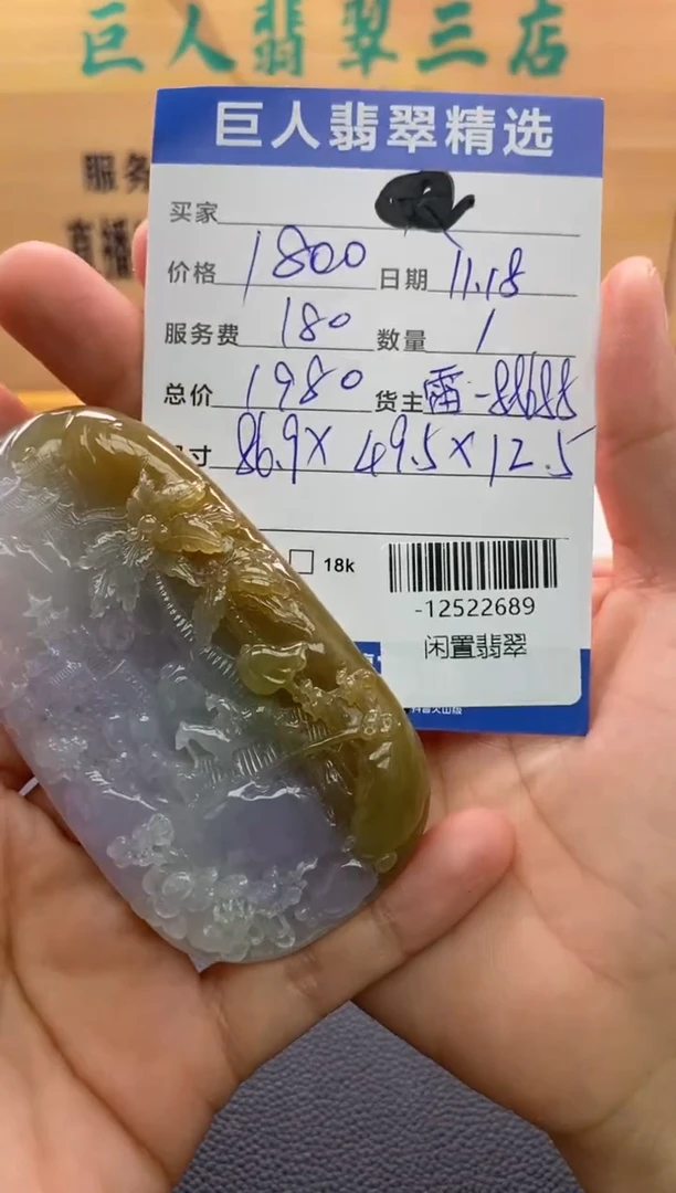 颈饰未镶嵌翡翠多人-12522689