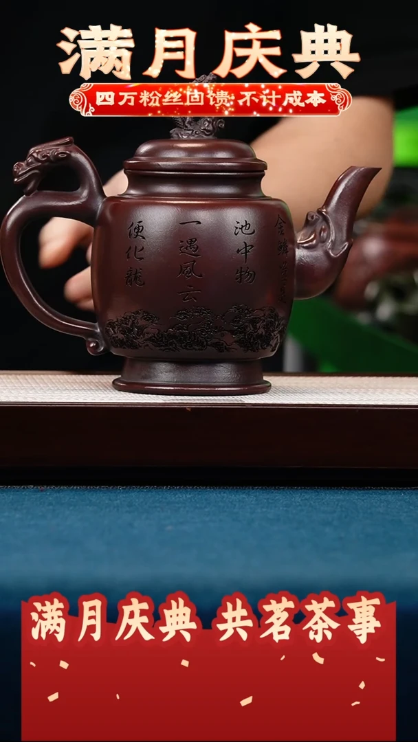 茶壶紫砂古乌泥 龙隐