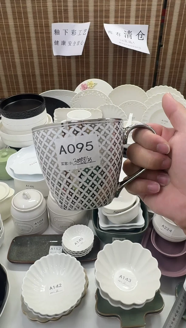 瓷微瑕仓库清仓外贸尾货
