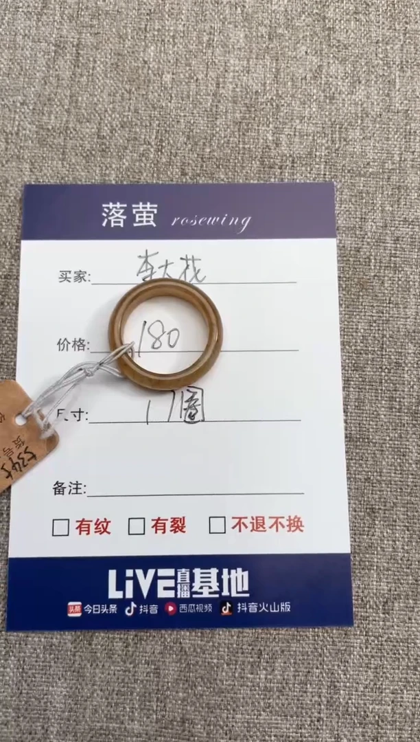 【闪购商品】和田玉（糖玉）戒指未镶嵌1
