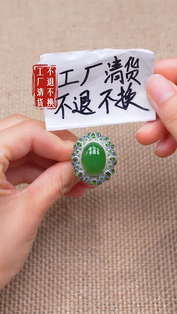 18K金镶嵌戒指和田玉70【不退不换】两戴款