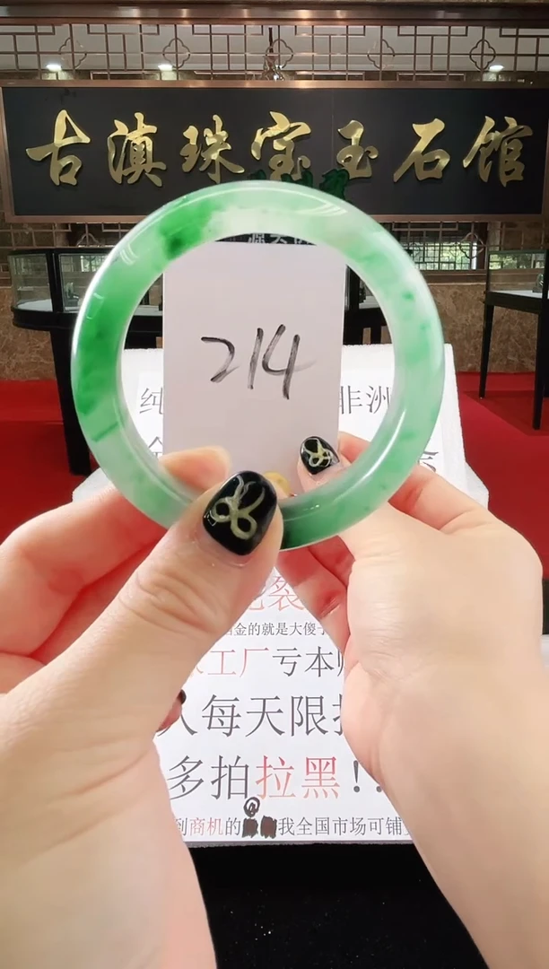 未镶嵌手镯石英质玉（非洲翠）微瑕，一经发货，运费不退介意勿拍