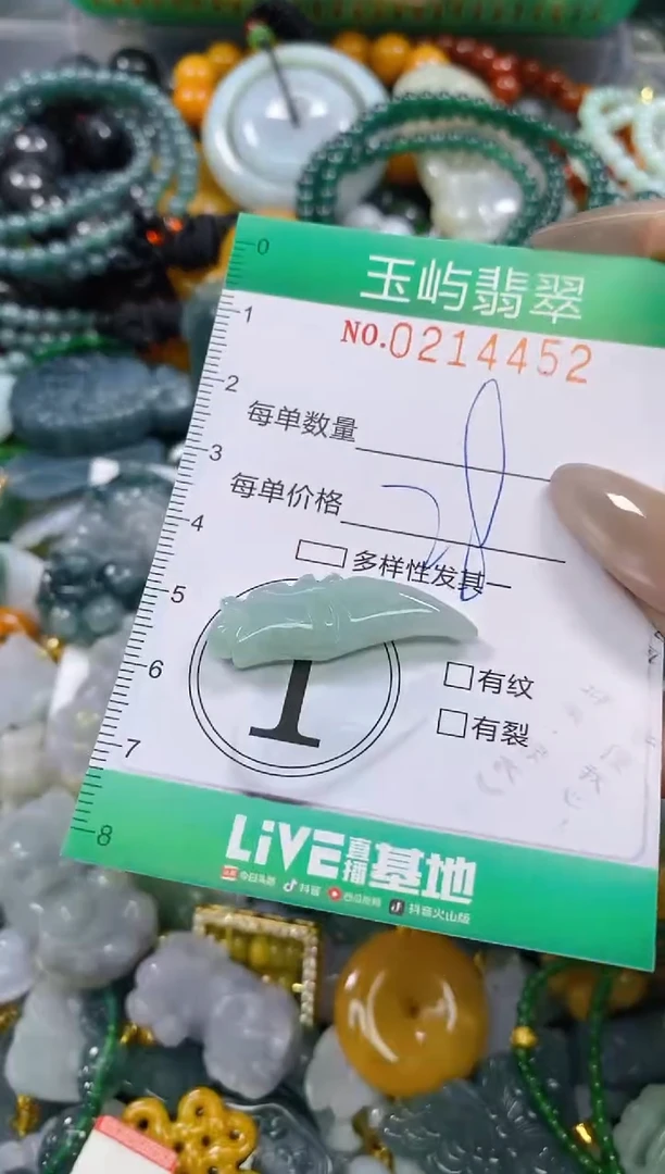 颈饰未镶嵌翡翠闪购0214452