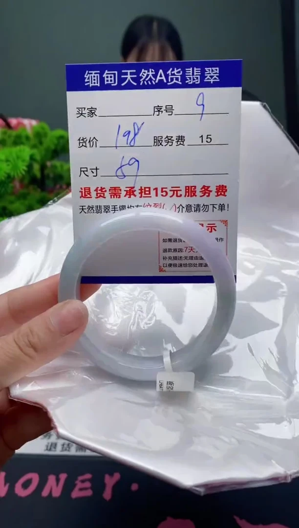 翡翠手镯未镶嵌9缅甸天然A货翡翠需包容瑕疵，介意慎拍