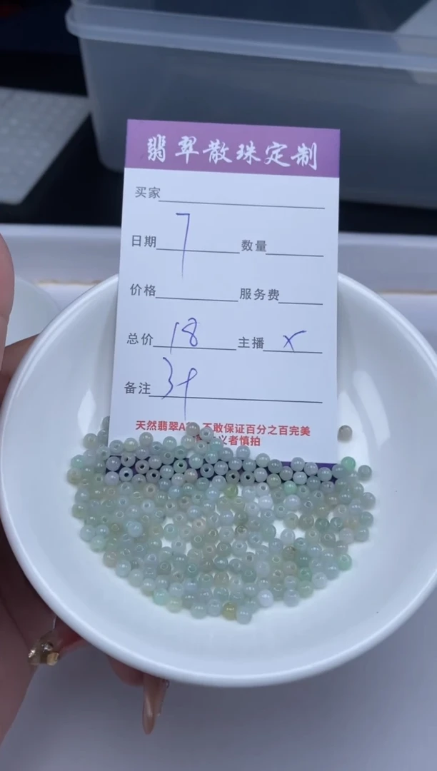 【闪购商品】翡翠颈饰未镶嵌贞城散珠批发DIY