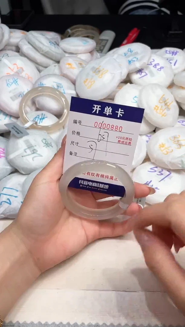 玛瑙/玉髓手镯未镶嵌880