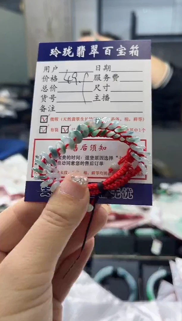 【闪购商品】翡翠手链未镶嵌0045384627