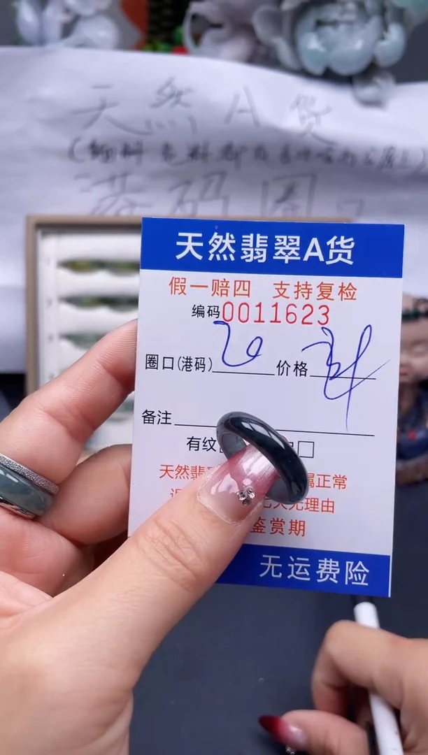 【闪购商品】翡翠戒指未镶嵌20*11623...