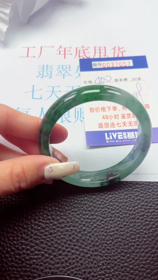 【闪购商品】以实物为准0000037057