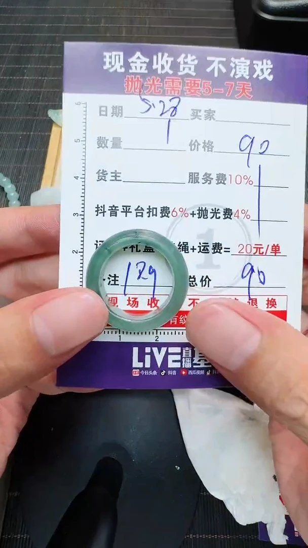 定制翡翠未镶嵌0063291568