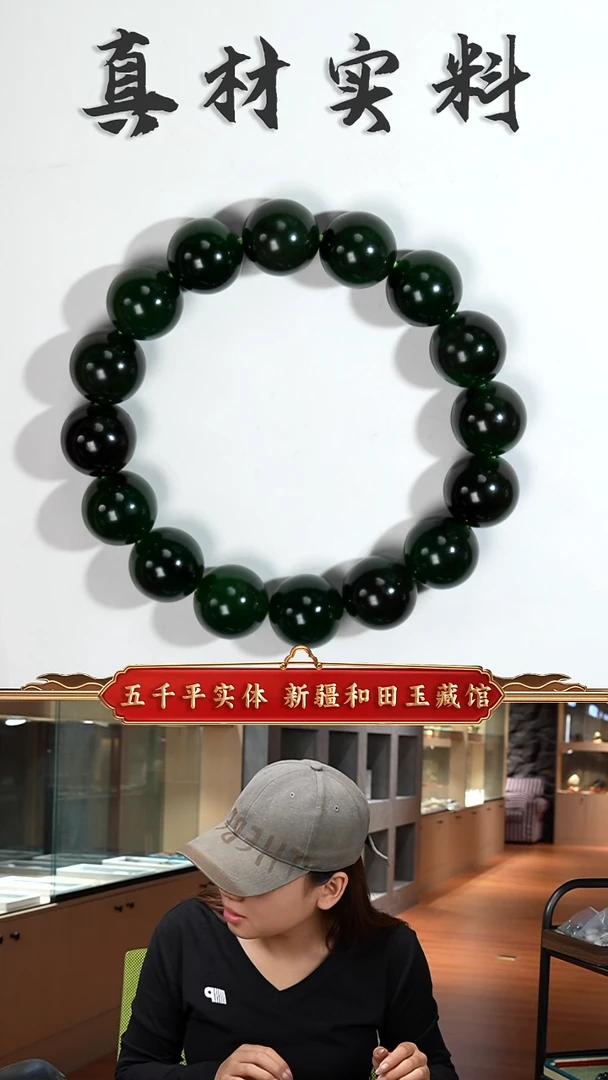 未镶嵌手串和田玉俄碧玉12圆