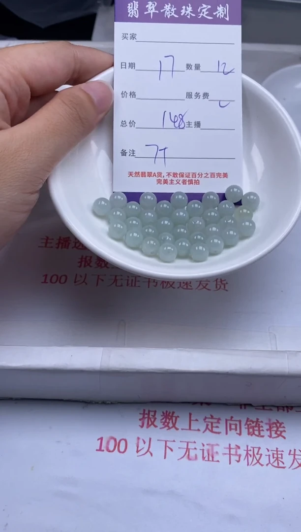 翡翠未镶嵌颈饰贞城散珠批发DIY编制