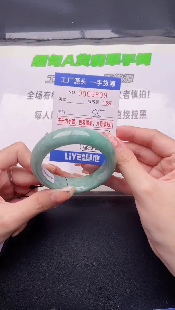 翡翠手镯按图片拍下发货09