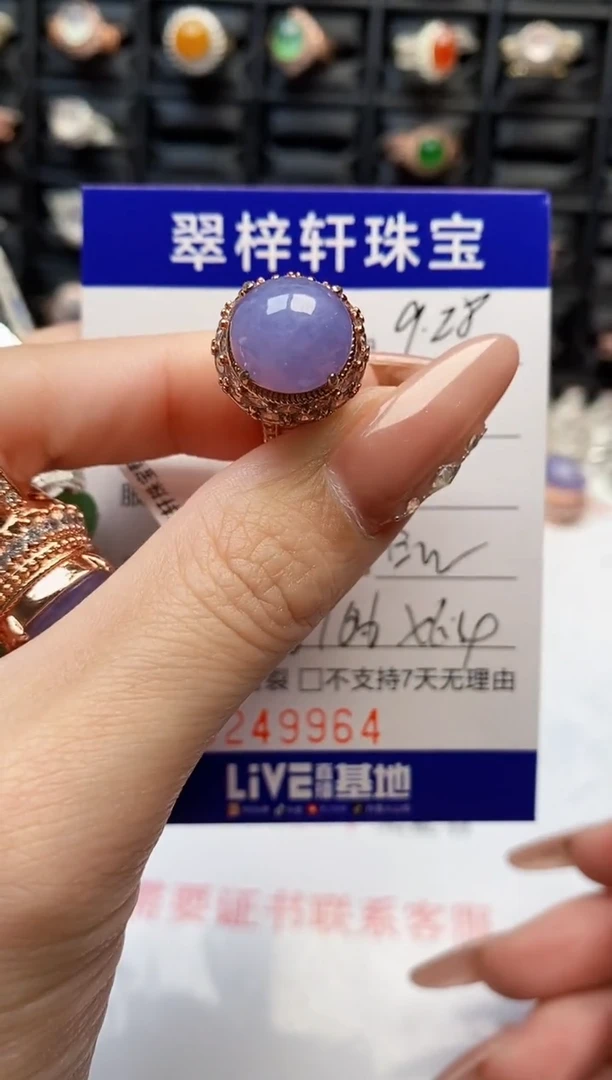未镶嵌戒指翡翠M**倩9964