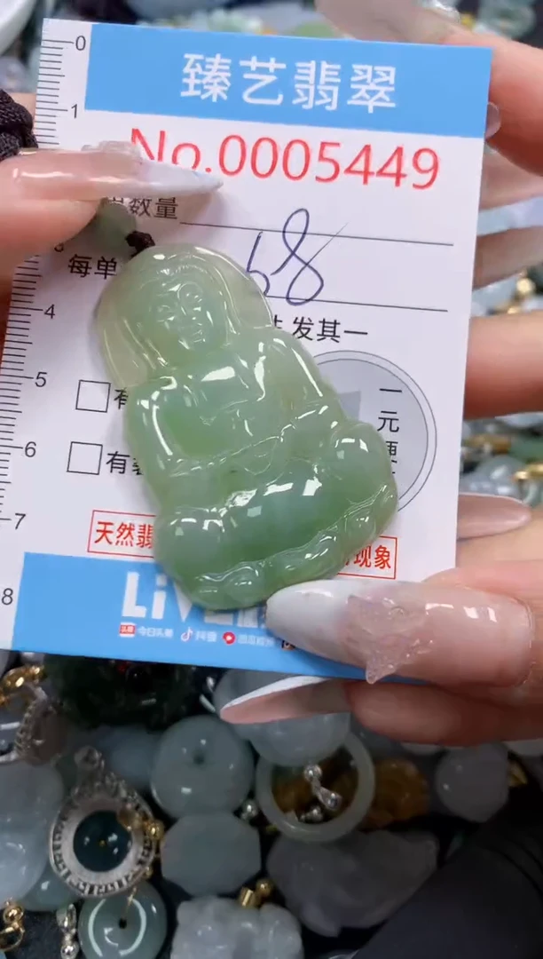 颈饰未镶嵌翡翠5449