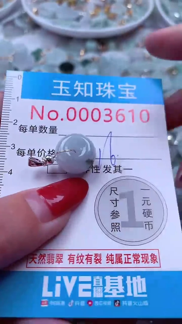 吊坠(不含链)未镶嵌翡翠3610