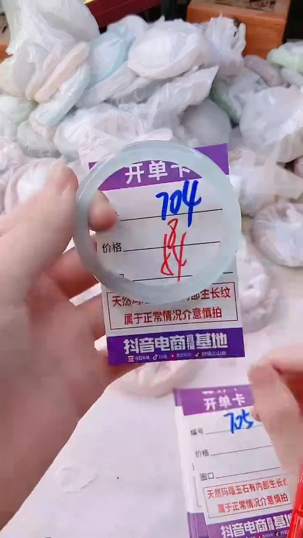 手镯玛瑙/玉髓未镶嵌704