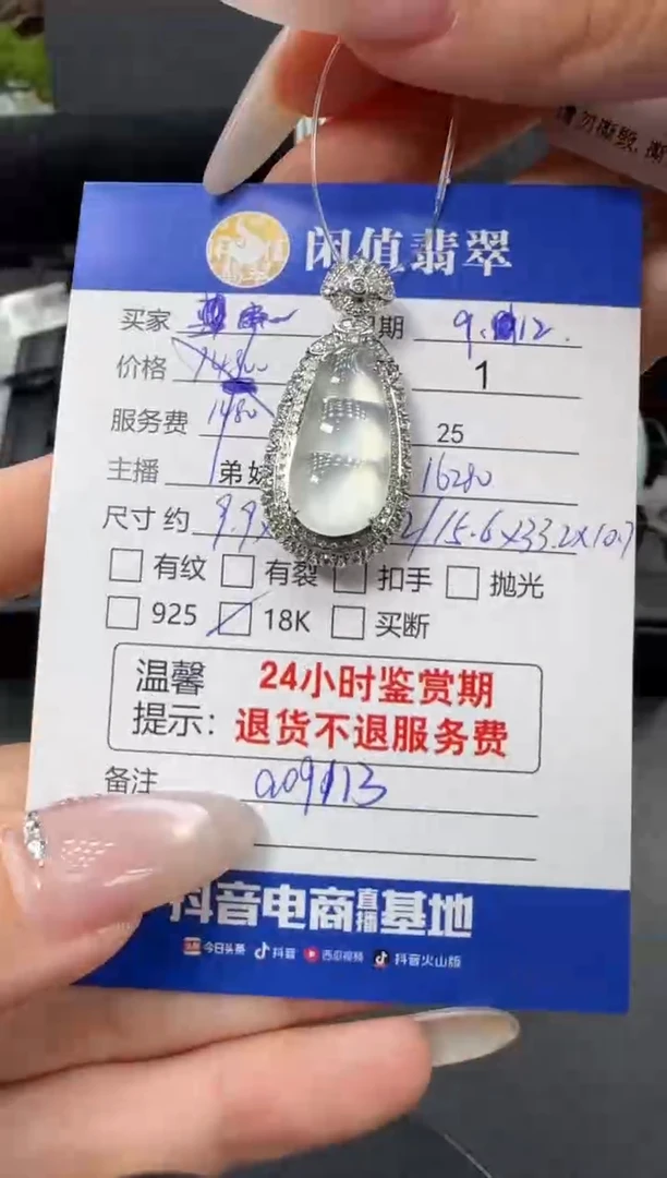 吊坠(不含链)18K金镶嵌翡翠翡翠吊坠