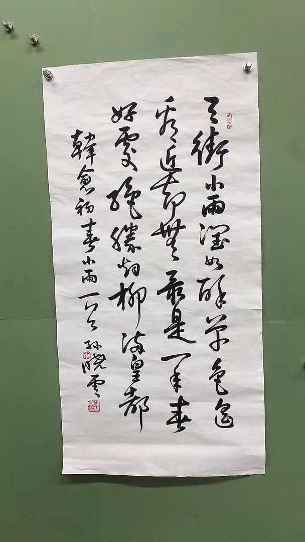 竖款精品三尺书法。天街小雨